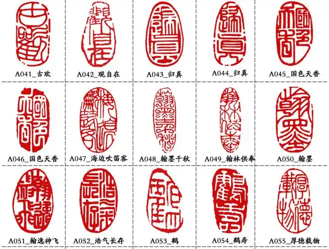 书画印章定制成品闲章随形印章引首压角章书画藏书包刻字金石篆刻私人