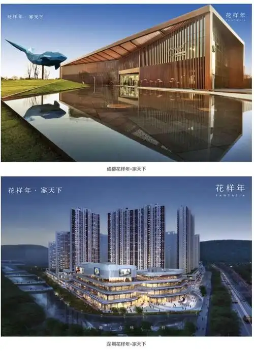 花样年荣膺"中国房地产开发企业100强"