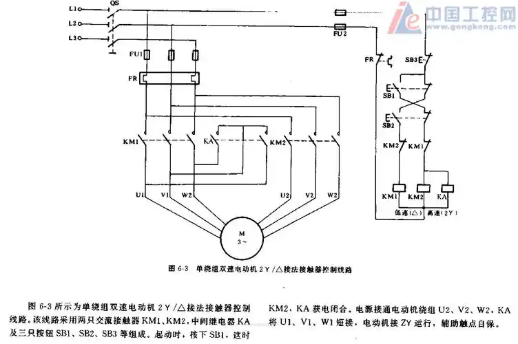 消防风机联动接线图