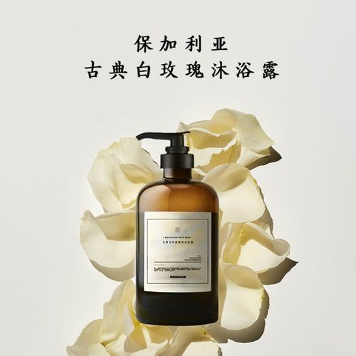 韩芭莎(hanbasha)馥郁花香沐浴露古典白玫瑰保湿滋润秋冬持久留香蔷薇