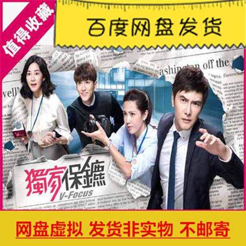 台湾电视剧独家保镖网盘虚拟素材