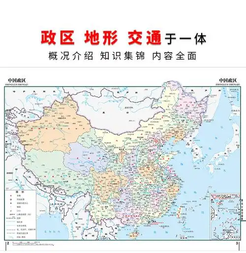 《2022年 实用中国地图册 升级版(红革皮)》【摘要 书评 试读】- 京东