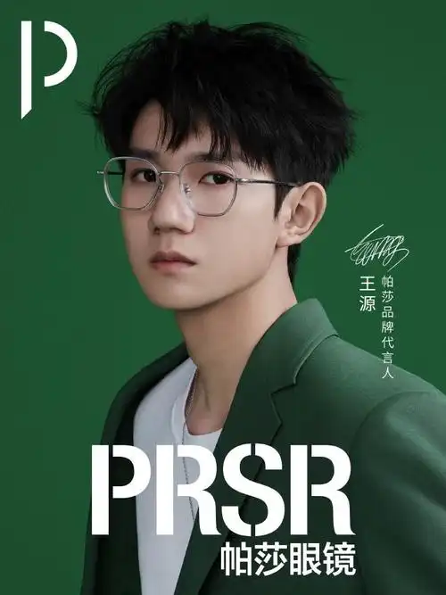 tfboys-王源同款光学镜#prsr帕莎眼镜#pt75011,通透tr90 金属质感
