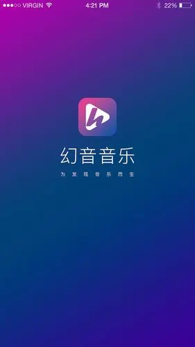 幻音音乐app