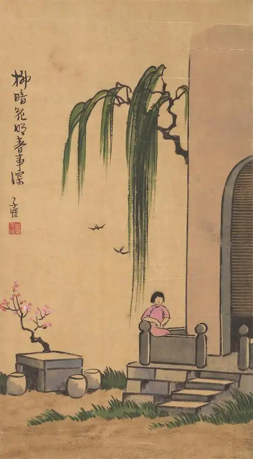 丰子恺(1898～1975)人物