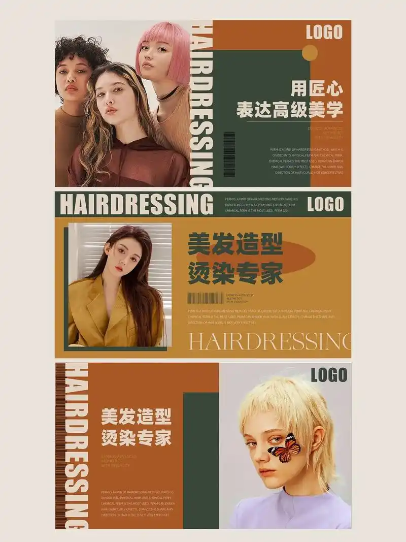 美发618活动海报设计  - 抖音