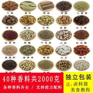 香料调料大全散装大料卤料组合包邮八角桂皮香叶花椒草果