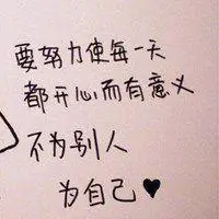 头像字体图片励志_微信头像图片大全