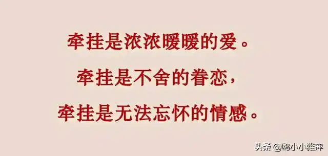 牵挂,是一份厚重的礼物;牵挂,是一份贵重的情意_爱人