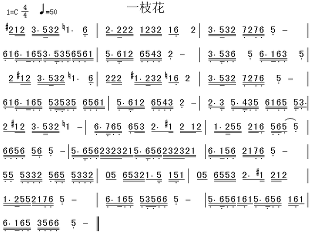 一枝花简谱歌谱 下载