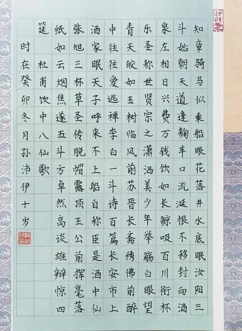 2022年甘井子区第十二届中小学生规范汉字书写大赛一等奖