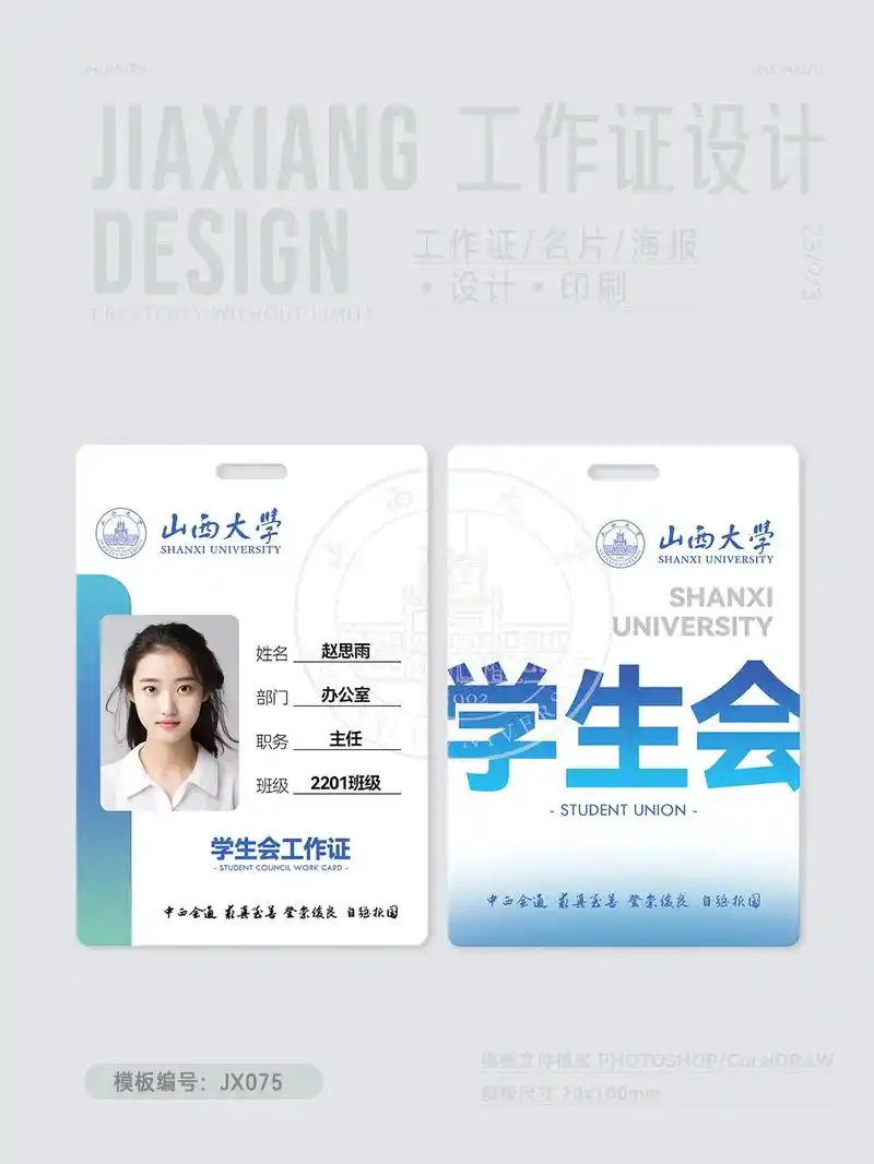 模板 #好图分享 #工作证#工作牌定制 - 抖音