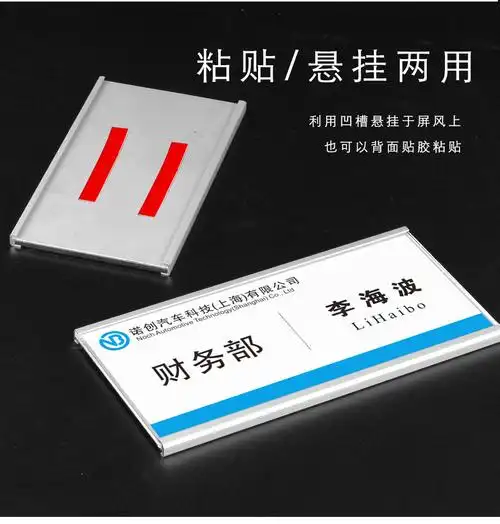 xybp办公室员工姓名牌粘贴款金属座位牌悬挂式岗位牌铝合金工位牌