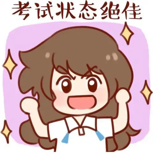 加油加油!中考必胜!九中必胜!10班必胜!我必胜!