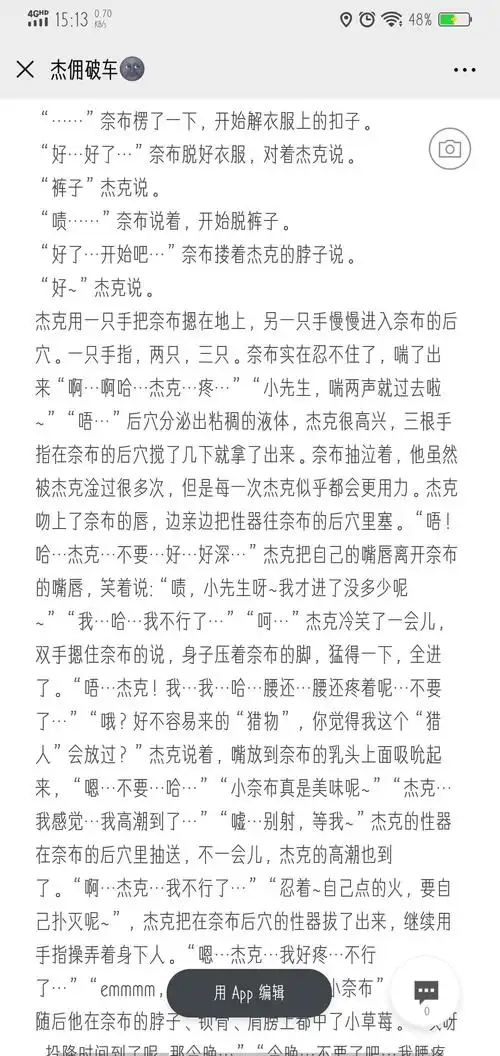 爱奈布的璇某人