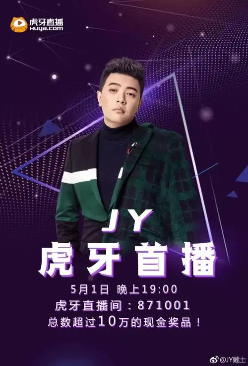 熊猫直播陷"资金链断裂"传言,直播行业将重新洗牌?