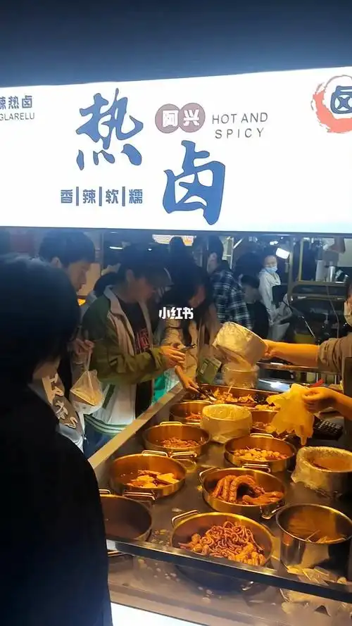 快来元宝街吃阿兴热卤啦#摆摊创业  #夜市摆摊  #夜市摆摊  #卤菜