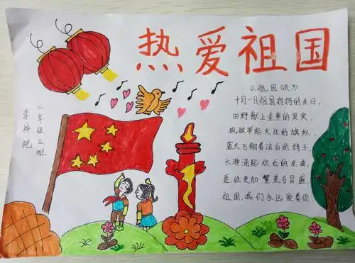 幽兰中队"我爱你,祖国"诗配画优秀作品展示 - 美篇