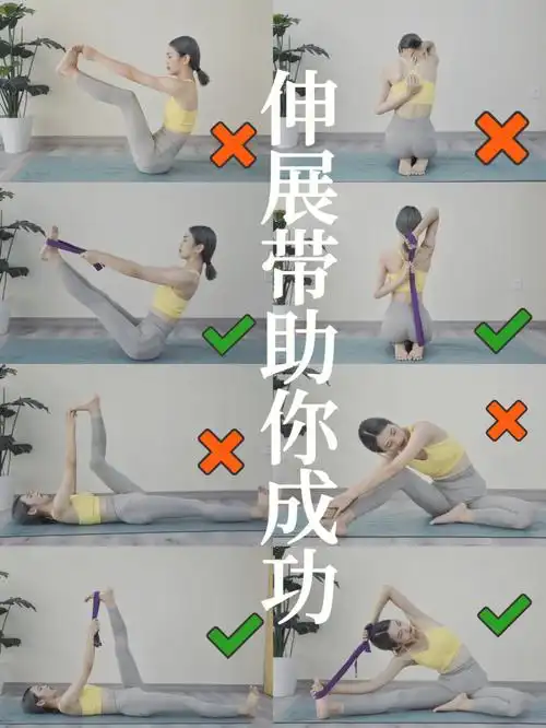 不忘瑜伽一根伸展带让你体式更深入