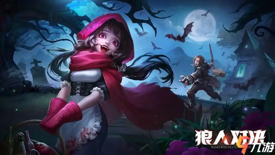 狼人对决怎么样好玩吗游戏玩法类型介绍狼人对决