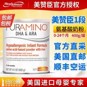 美赞臣安敏速一段氨基酸配方奶粉水解抗过敏湿疹腹泻1段400g