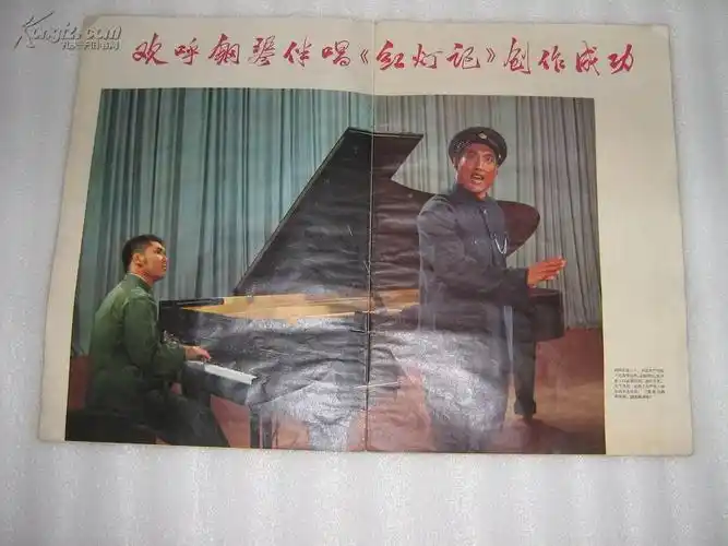 解放军画报1968年9期增刊