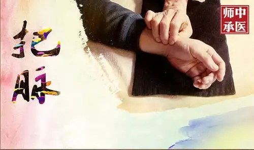 中医师承 | 中医"把脉"的原理是什么?小学生都看懂了!