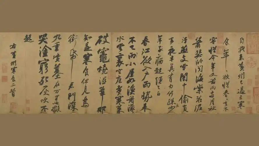 中国历代书法名家 十大名帖之 苏轼 寒食帖 高清全幅及释义