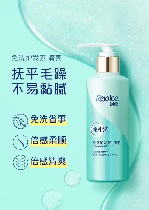 飘柔免洗护发素清爽丝滑180g 飘柔护发素 免洗护发素【图片 价格 品牌