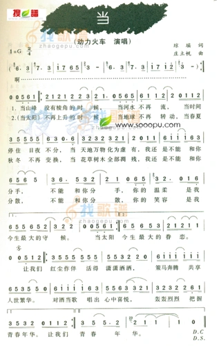 热心问友              2011-07-29 简谱如下图