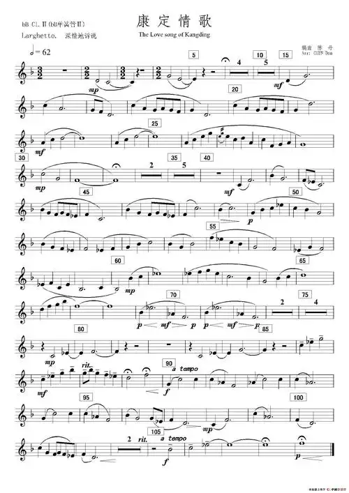 康定情歌 - 其它曲谱 - 歌谱简谱大全