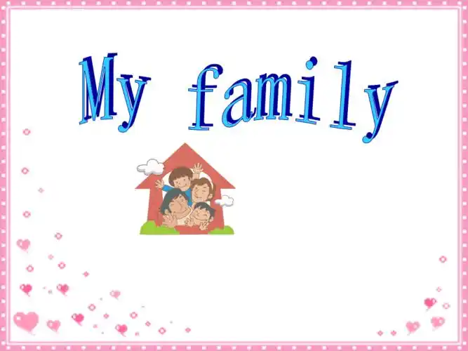 亲子英语myfamily演示课件