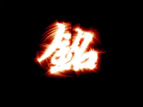 谁能帮我做个只有一个字的头像,铭.