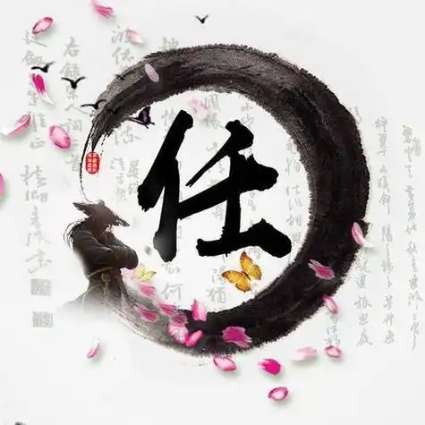 任氏图腾微信头像 微信头像图片大全 -【爱个性】