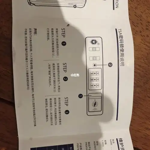 nautica拉杆箱说明书