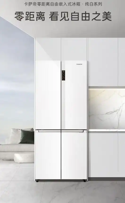 卡萨帝551升和700升冰箱哪个型号好?推荐几款不错的型号!