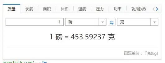 今日水印价格多少公斤1磅换算多少公斤