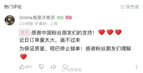 毛子的二次元炮弹因为订单太多暂时停止接单