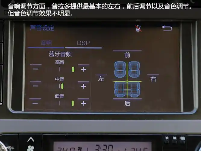 > 丰田普拉多 jbl音响