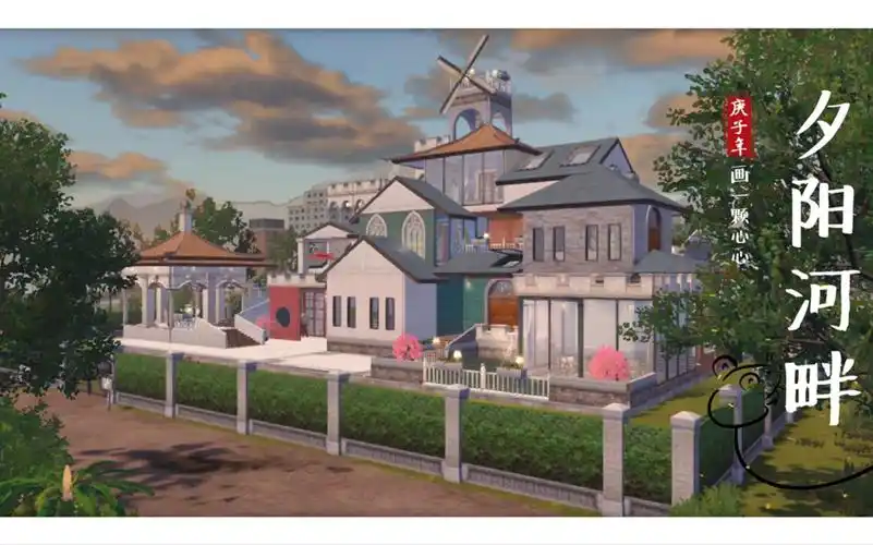 明日之后双人地基房子「夕阳河畔」教程