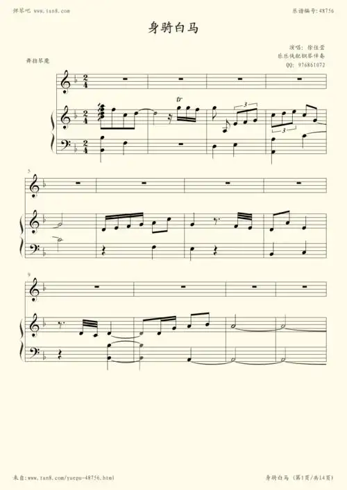 钢琴谱:身骑白马(弹唱版)