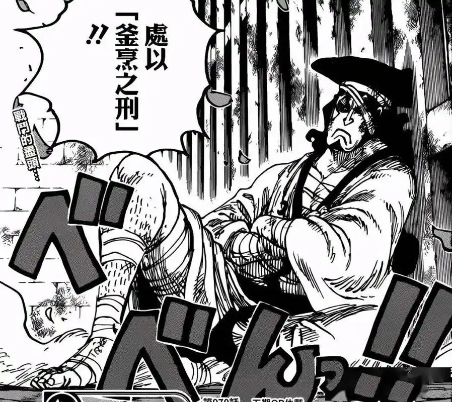 海贼王光月御田的复活剧情中早有伏笔难怪行刑时御田不反抗