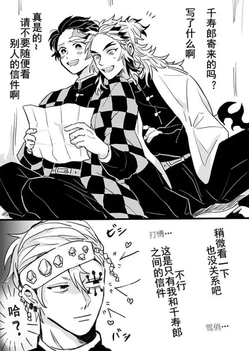 鬼灭之刃炼炭宇炼