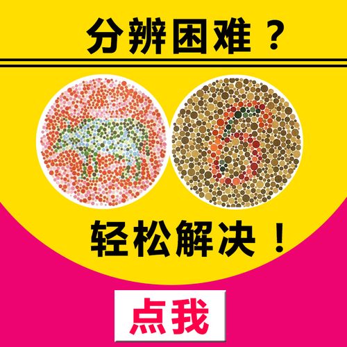 正品红绿色盲色弱矫正纠正眼镜无色透明框架看图辨色专用近视通用