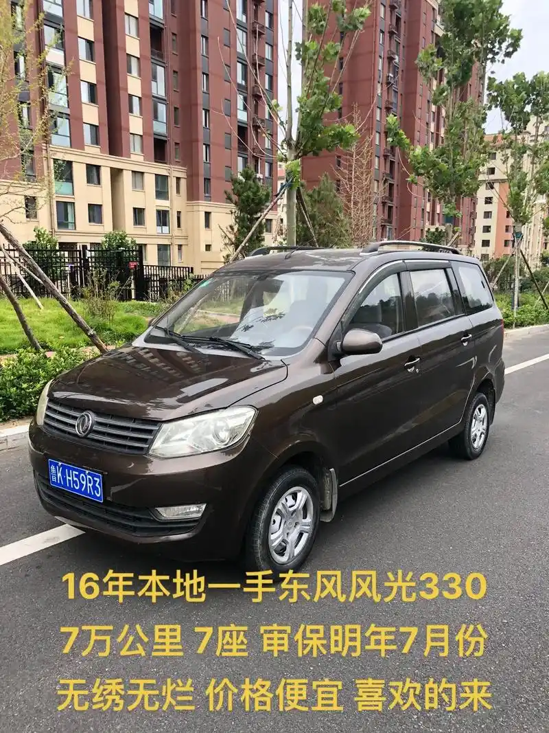 16年东风风光面包车.7万公里 7座 审保明年7月份 发变不 - 抖音