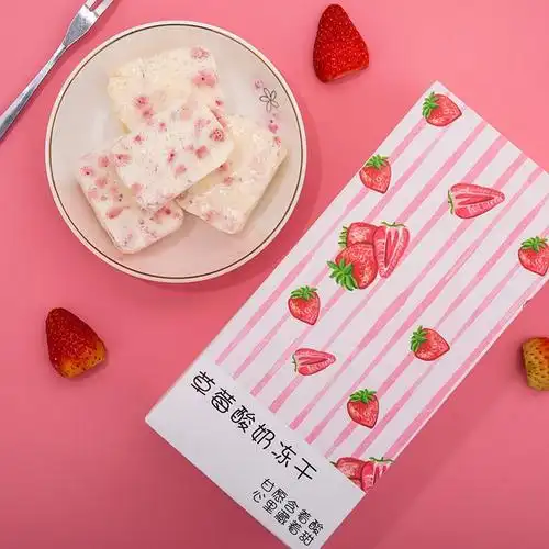 草莓酸奶冻干块网红ins高颜值零食少女心情人节糖果女友礼物礼盒