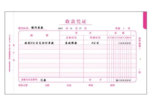 西玛(simaa) ss011111 西玛收款凭证(240-140) 手写记账凭证 10本/包
