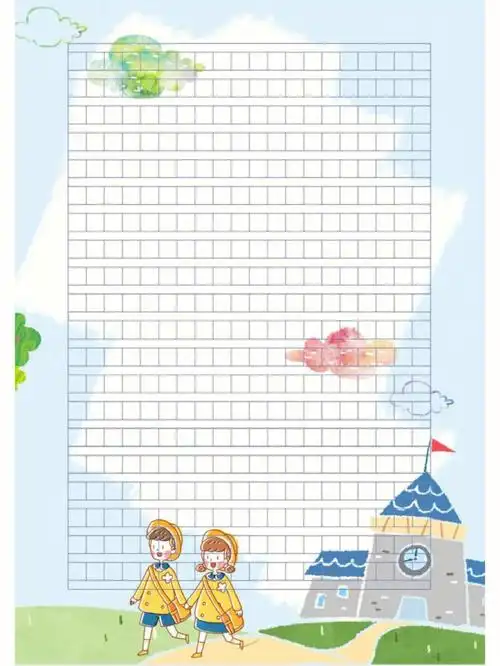 超级好看的彩色作文稿纸