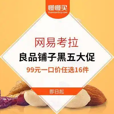 考拉海购最新促销活动考拉海购值得买商品推荐