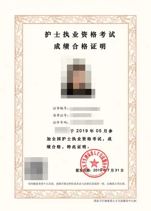 2019年护士执业资格考试成绩合格证明打印入口已开通